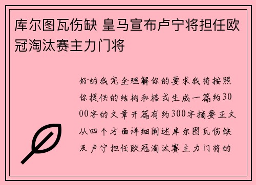 库尔图瓦伤缺 皇马宣布卢宁将担任欧冠淘汰赛主力门将 库尔图瓦伤缺 皇马宣布卢宁将担任欧冠淘汰赛主力门将