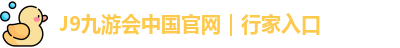 九游会